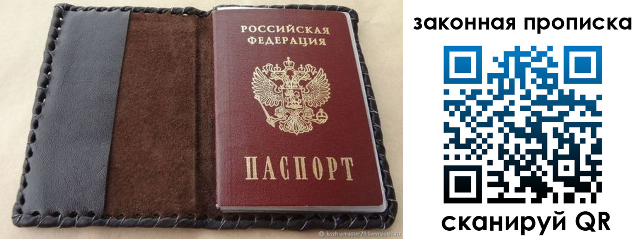 временная регистрация законно в Дегтярске