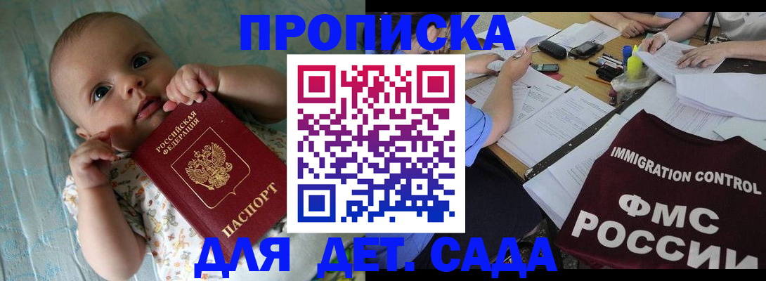 временная регистрация собственник в Дегтярске