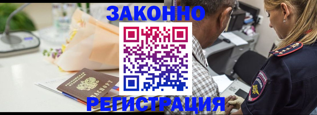 временная регистрация в Дегтярске
