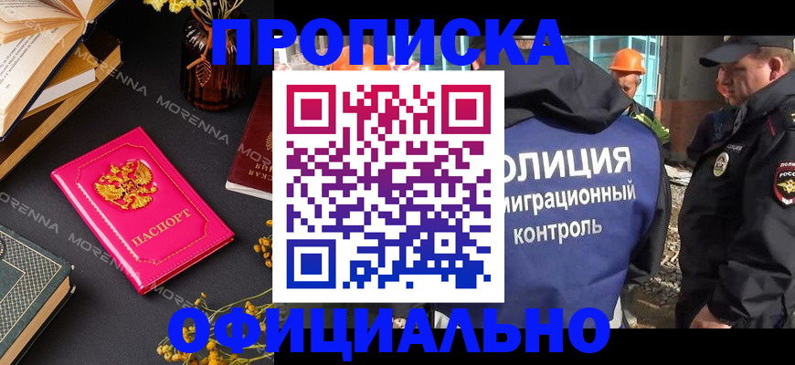 временная регистрация недорого в Дегтярске