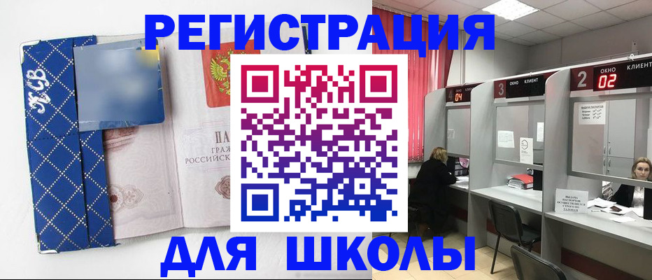 временная регистрация в квартире в Дегтярске