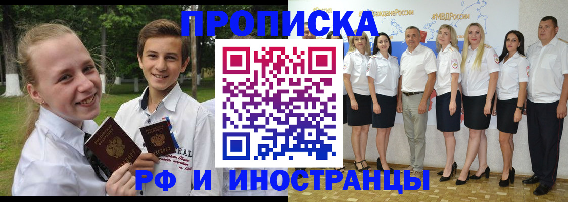 временная регистрация в квартире в Дегтярске