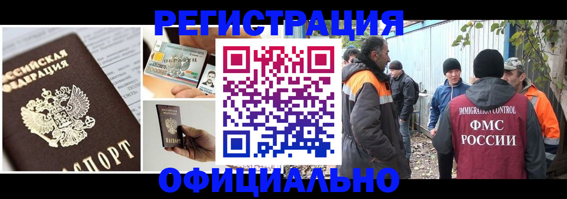 прописка паспорт в Дегтярске