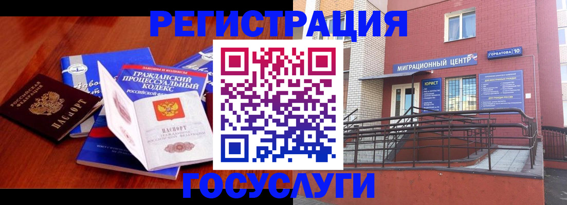 временная регистрация в Дегтярске